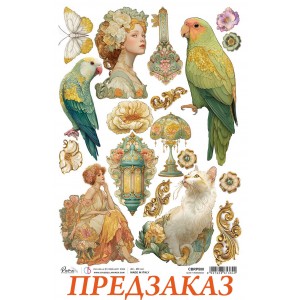 Рисовая бумага Ciao Bella для декупажа CBRP588 "Романтичные картинки" А4